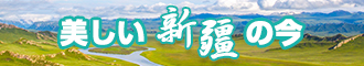 啊啊…啊啊啊…要高潮了…快点…啊啊啊啊…新疆banner-w330n60.jpg